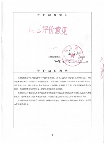 喜訊！《黃河沖淤積平原路基災變機制、預警方法和綜合防控技術》科學技術成果達到國際水平