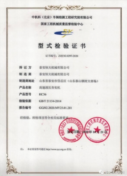 質量為先，用心智造