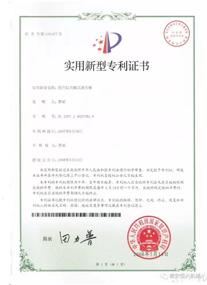 鑄就“夯神”民族品牌，夯實(shí)中國夢(mèng)！