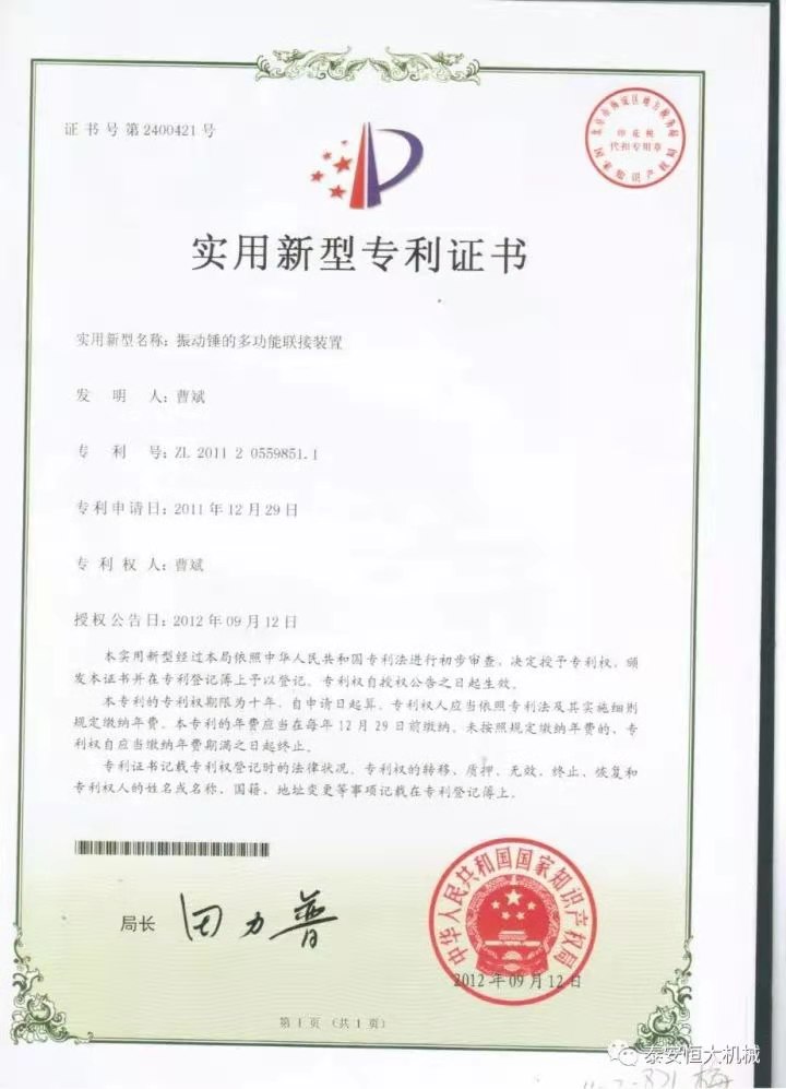 鑄就“夯神”民族品牌，夯實(shí)中國夢(mèng)！