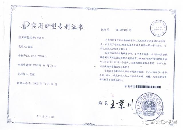 鑄就“夯神”民族品牌，夯實(shí)中國夢(mèng)！