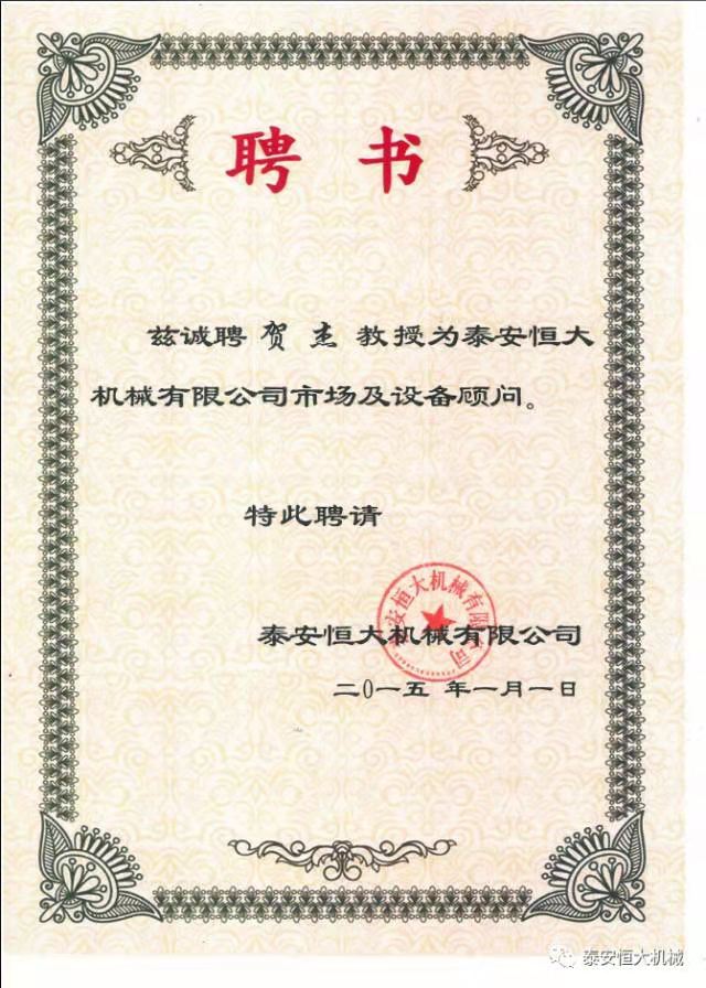 鑄就“夯神”民族品牌，夯實(shí)中國夢(mèng)！