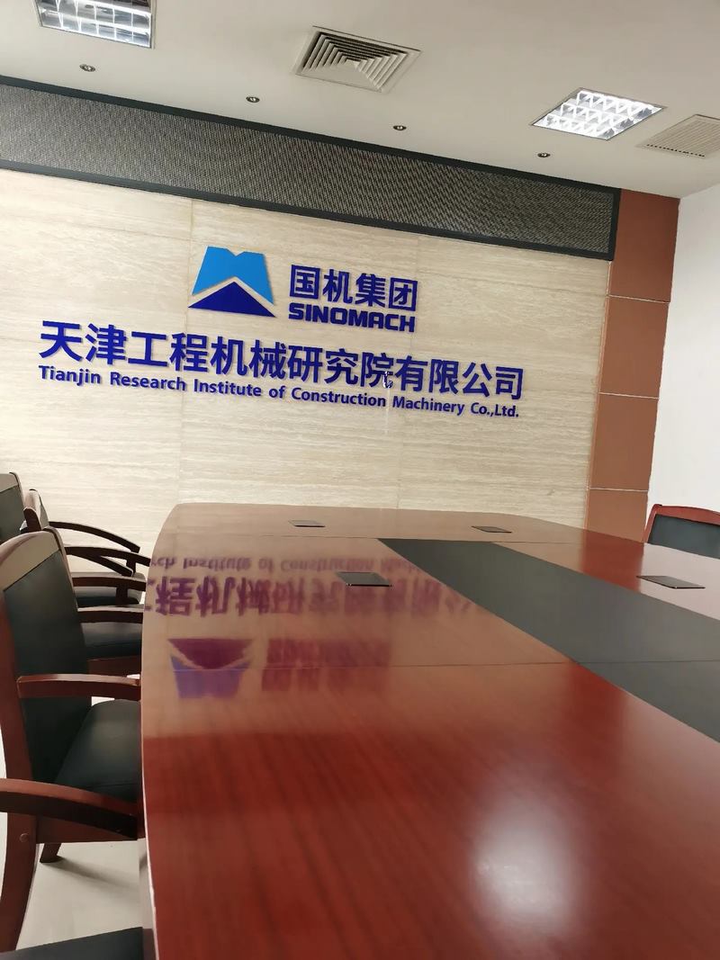 受邀到北京中化巖土集團(tuán)、天津工程機(jī)械研究院以及中材節(jié)能集團(tuán)參觀學(xué)習(xí)交流！