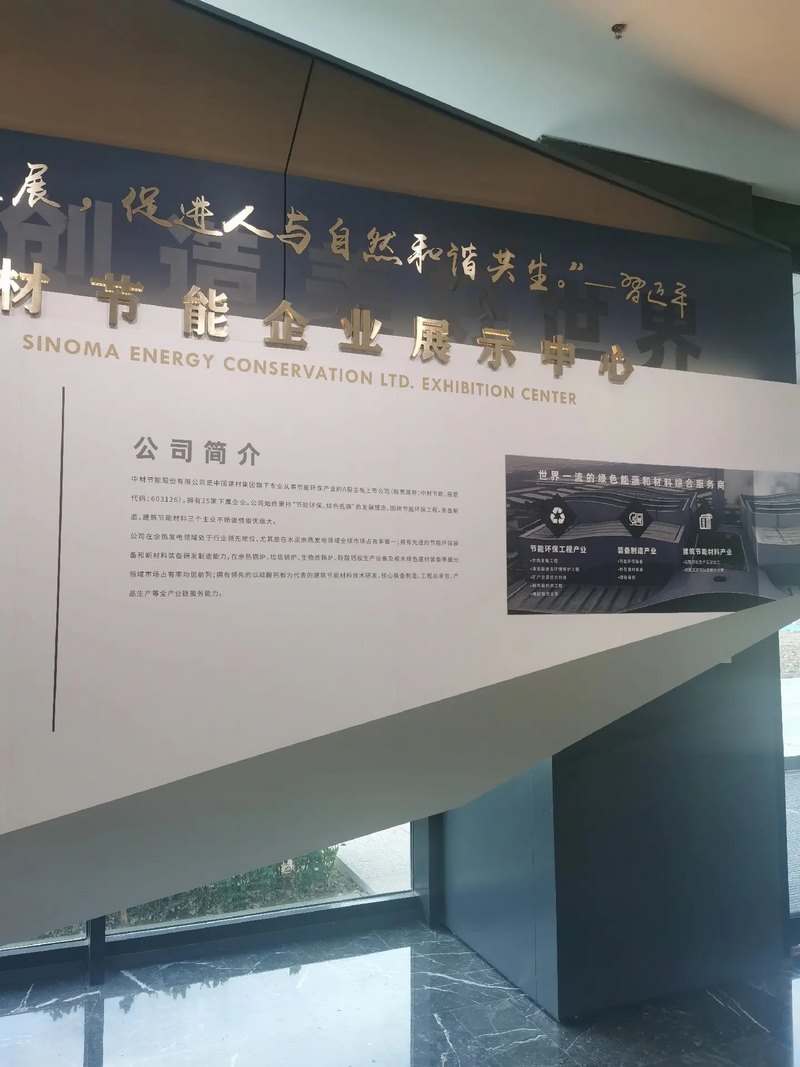 受邀到北京中化巖土集團(tuán)、天津工程機(jī)械研究院以及中材節(jié)能集團(tuán)參觀學(xué)習(xí)交流！